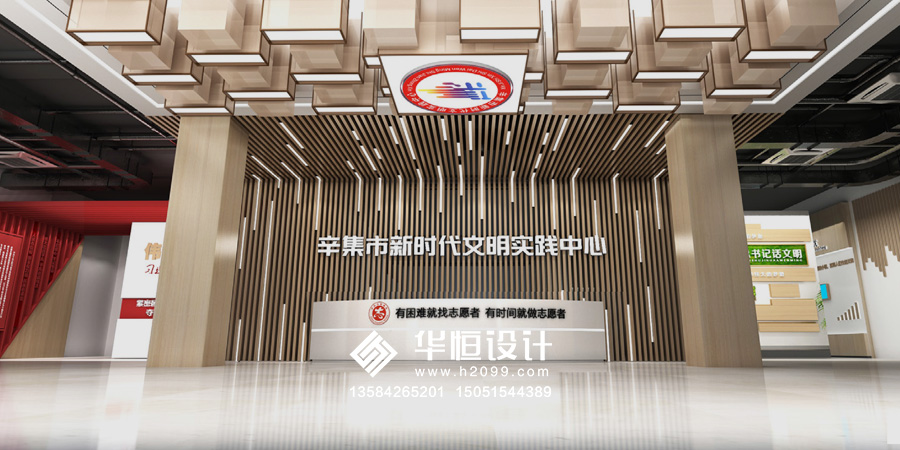 辛集市新时代文明实践中心 辛集市新时代文明实践中心