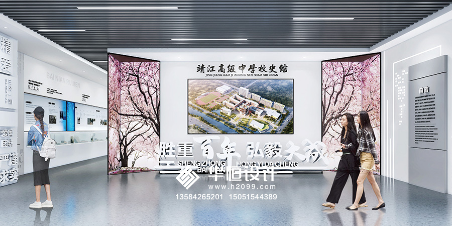 靖江高级中学校史馆设计 靖江高级中学校史馆设计